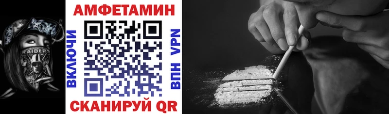 Amphetamine Premium  где найти   Аргун 