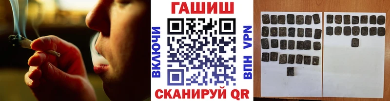 ГАШ hashish где можно купить Аргун