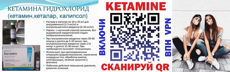 как найти закладки  Аргун  Кетамин VHQ 