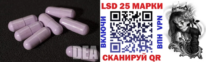 LSD-25 экстази ecstasy  где можно купить   гидра ССЫЛКА  Аргун 