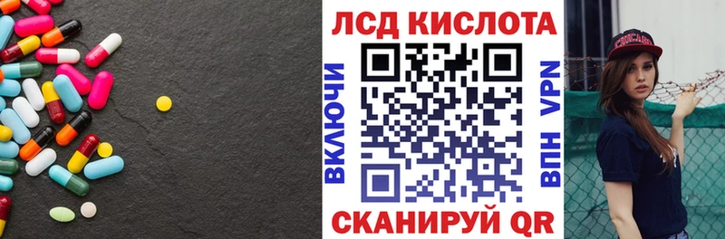 Лсд 25 экстази кислота Аргун
