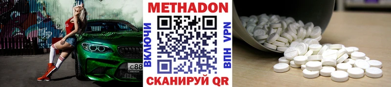 МЕТАДОН methadone  гидра маркетплейс  Аргун 